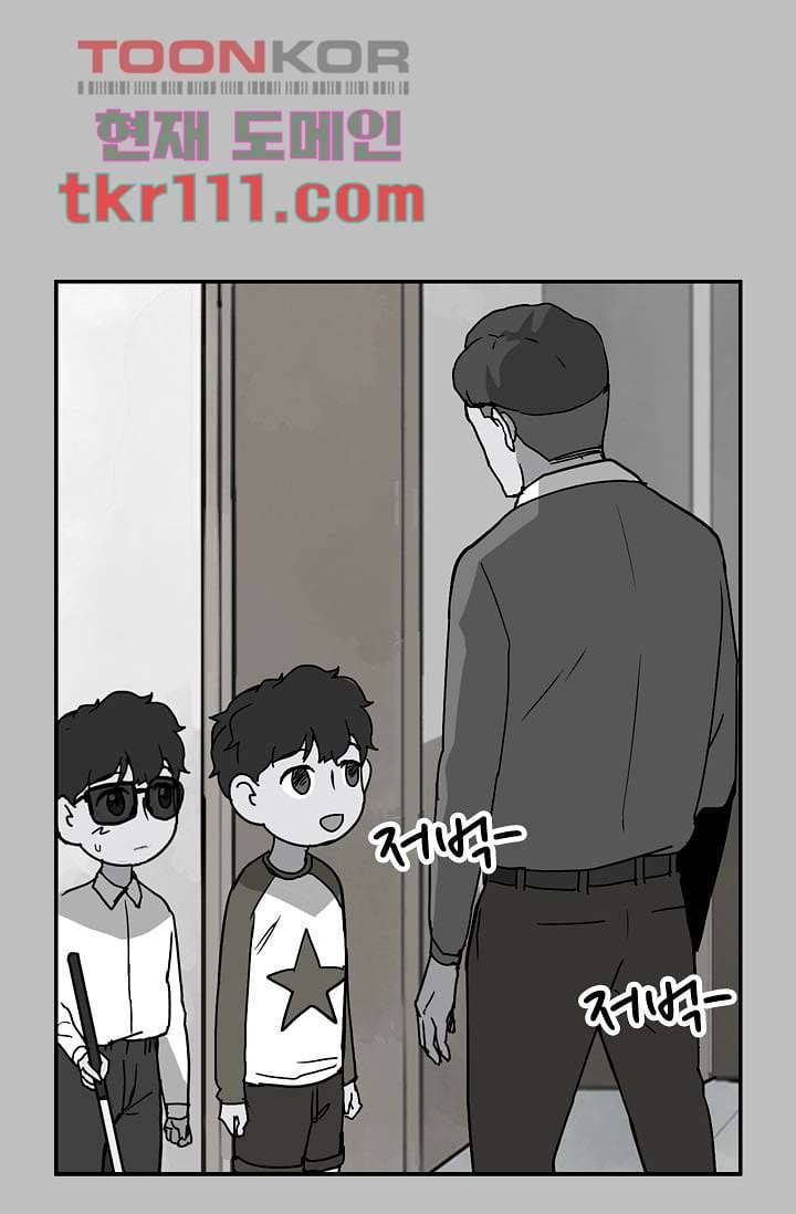 눈을 감다 35화 31
