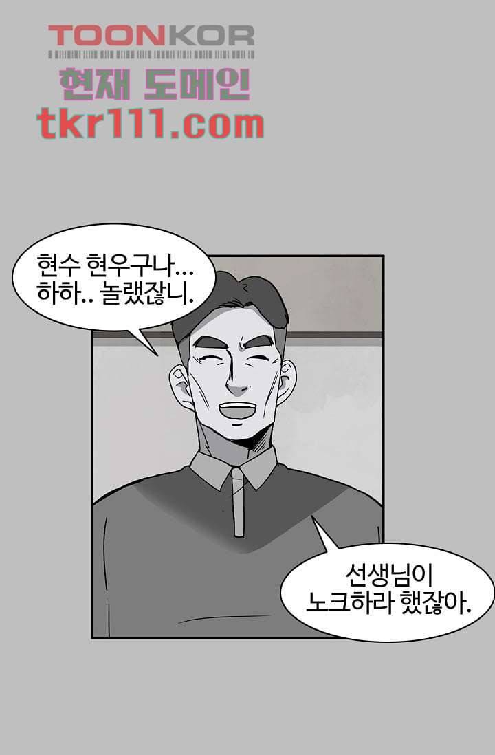눈을 감다 35화 32