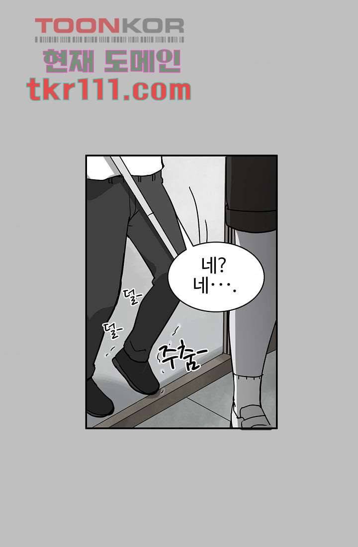 눈을 감다 35화 34