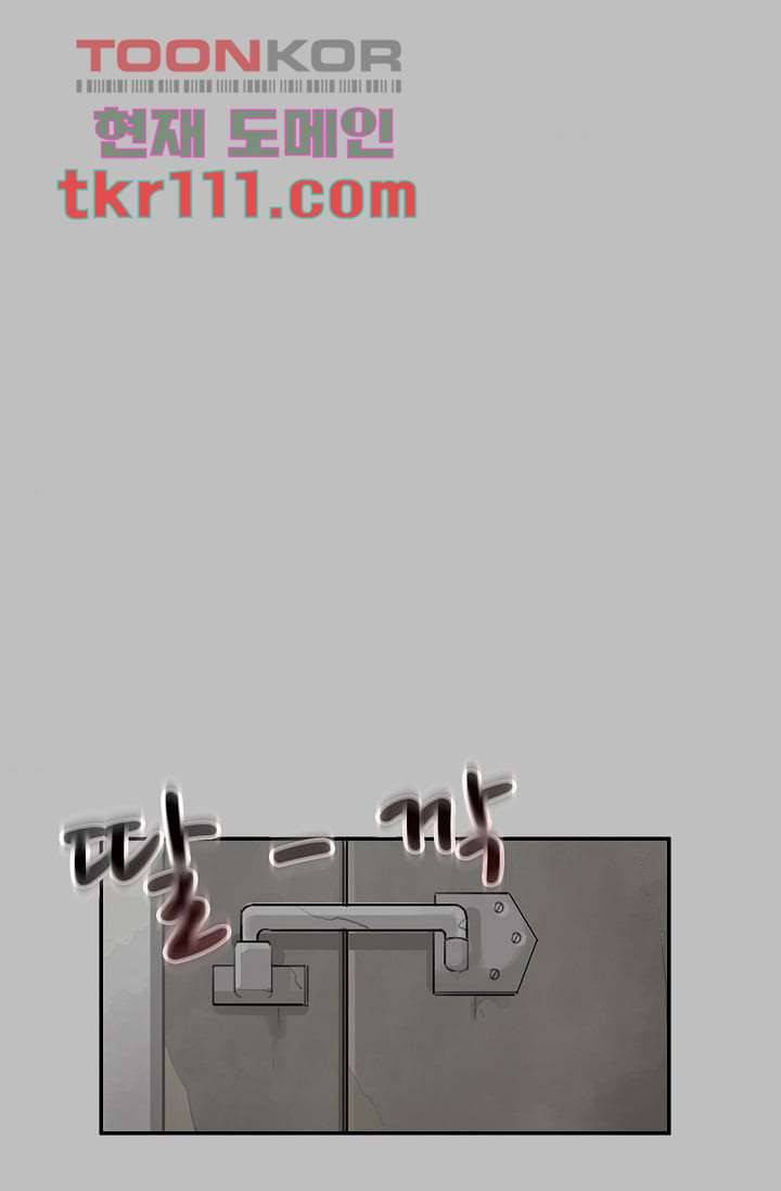 눈을 감다 35화 35