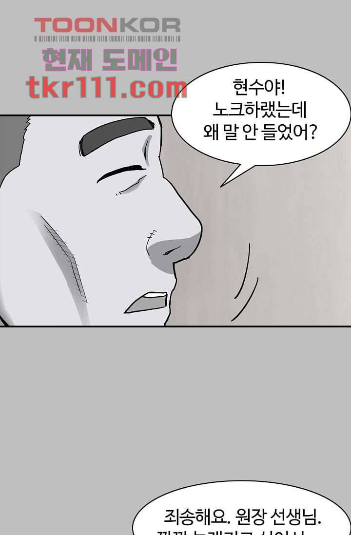 눈을 감다 35화 37