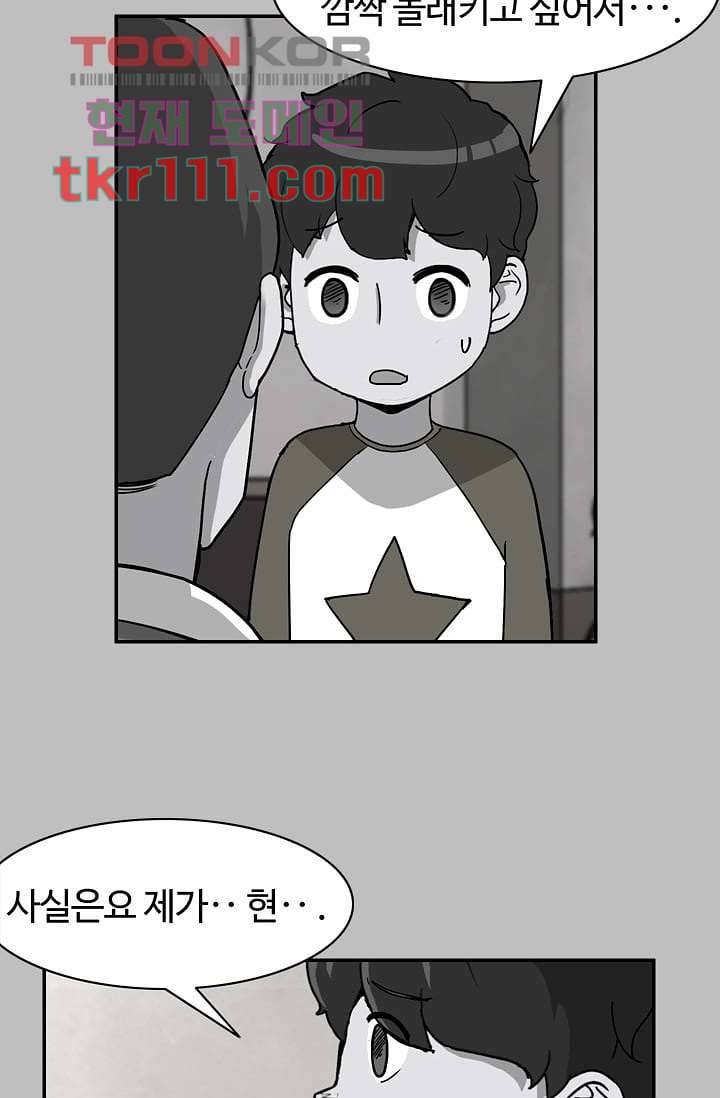 눈을 감다 35화 38