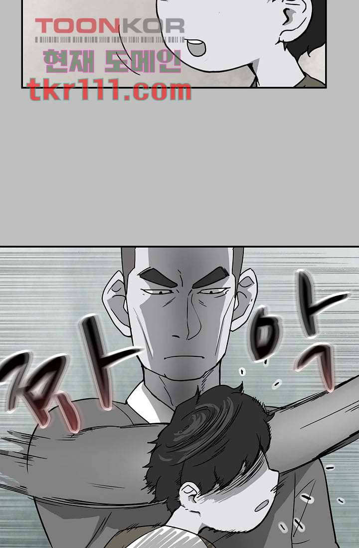 눈을 감다 35화 39
