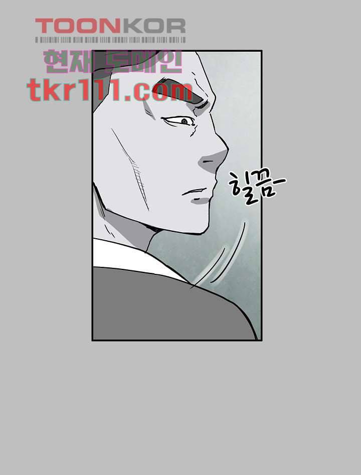 눈을 감다 35화 42