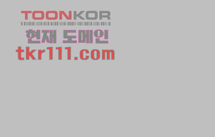 눈을 감다 35화 48