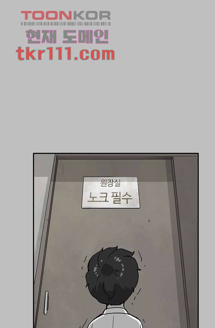 눈을 감다 35화 49
