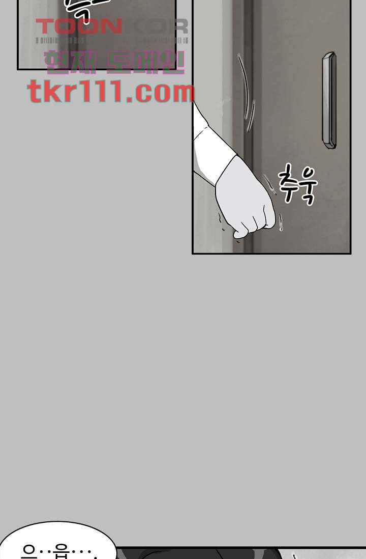 눈을 감다 35화 52