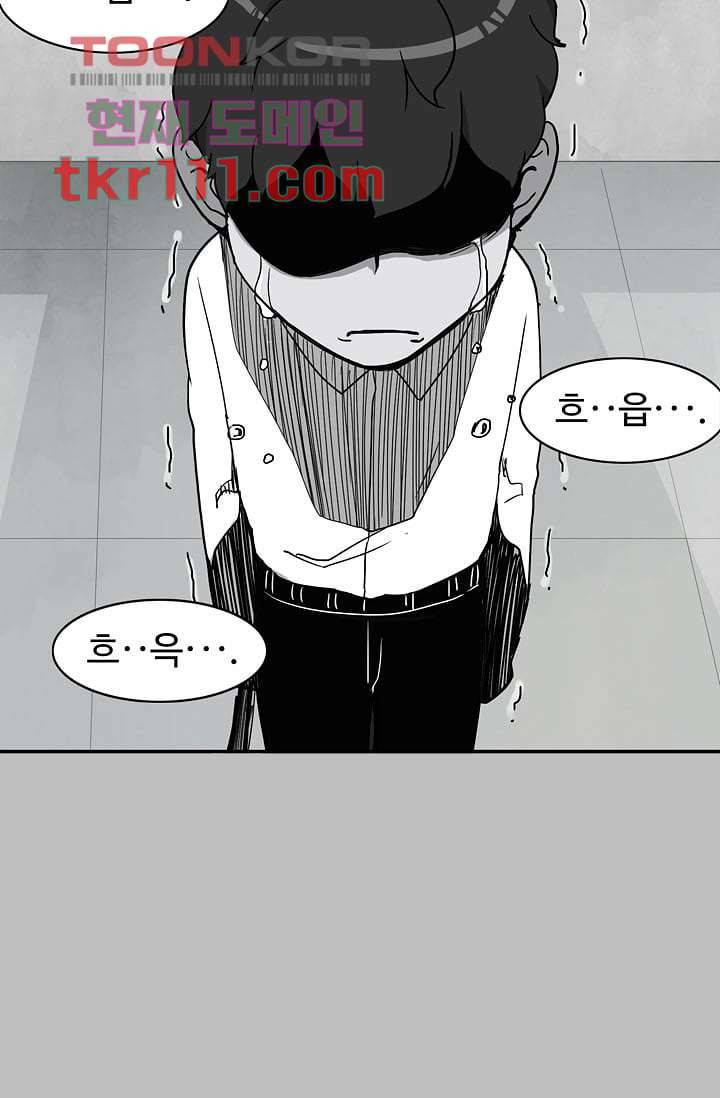 눈을 감다 35화 53