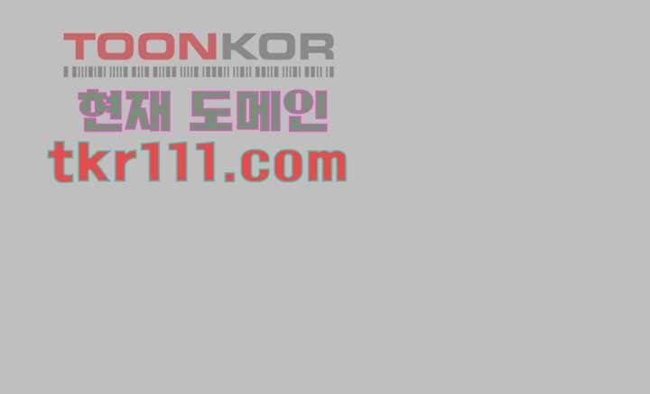 눈을 감다 35화 54