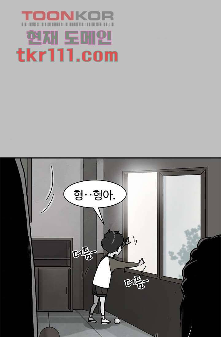 눈을 감다 35화 55