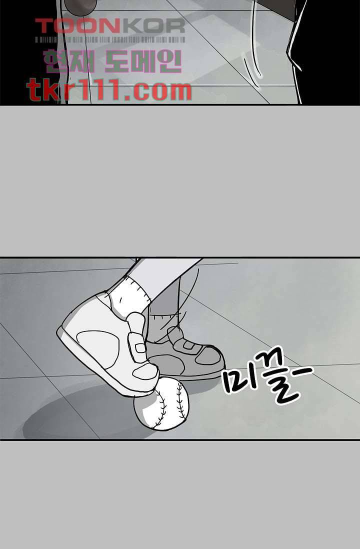눈을 감다 35화 56