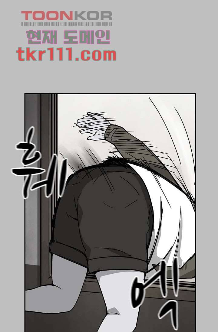 눈을 감다 35화 57