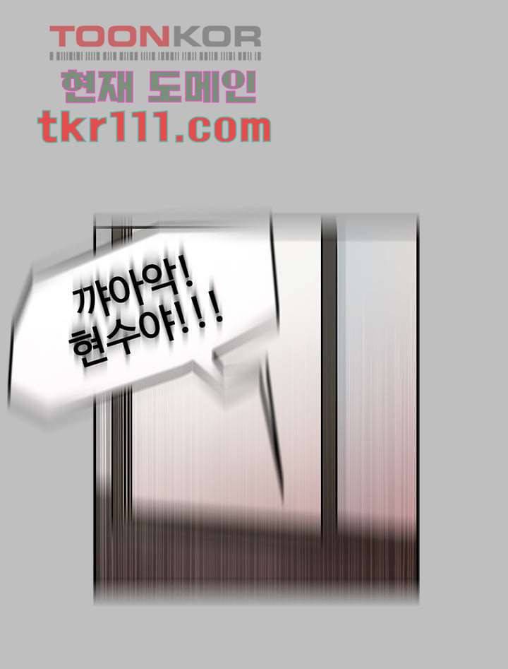 눈을 감다 35화 60