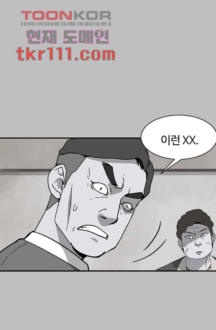 눈을 감다 35화 61