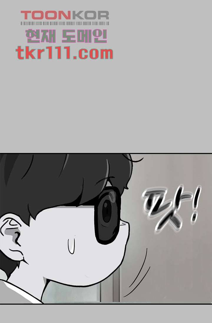 눈을 감다 35화 62
