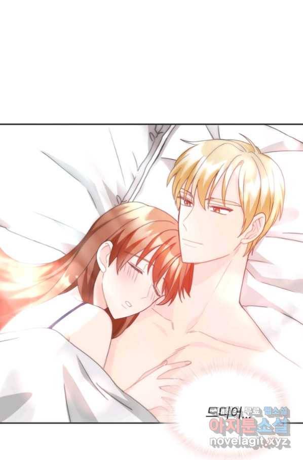 엉덩이가 잘못했네 19화 3