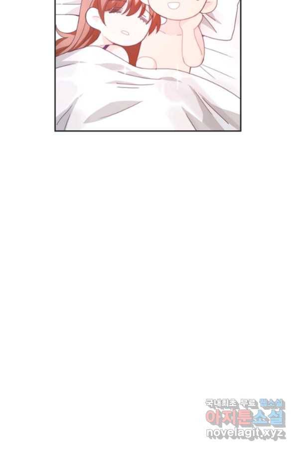 엉덩이가 잘못했네 19화 7