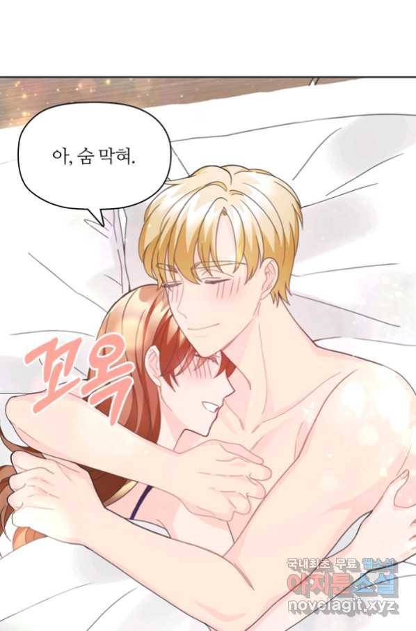 엉덩이가 잘못했네 19화 13