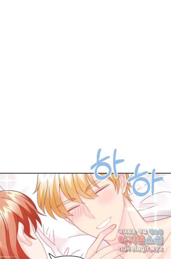 엉덩이가 잘못했네 19화 19