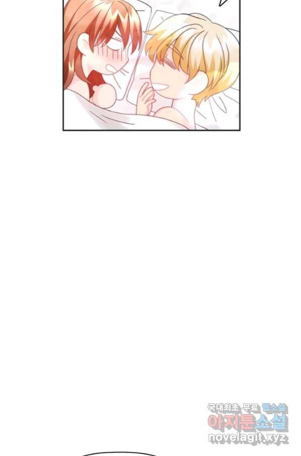 엉덩이가 잘못했네 19화 21