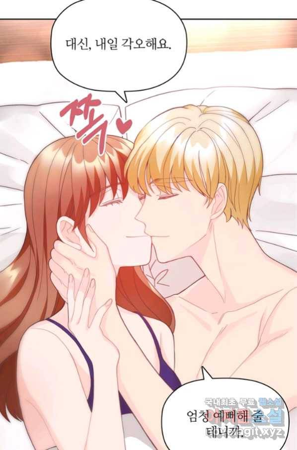 엉덩이가 잘못했네 19화 22