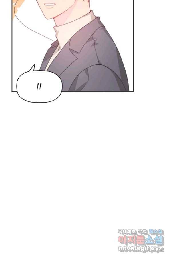 엉덩이가 잘못했네 19화 42