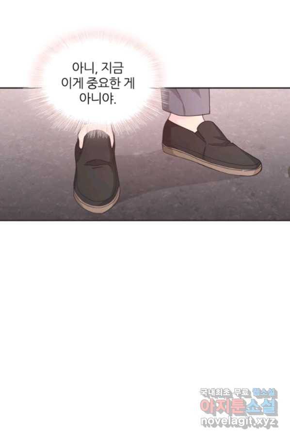 엉덩이가 잘못했네 19화 47