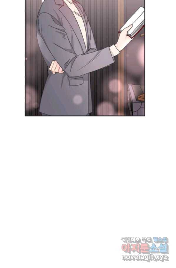 엉덩이가 잘못했네 19화 54