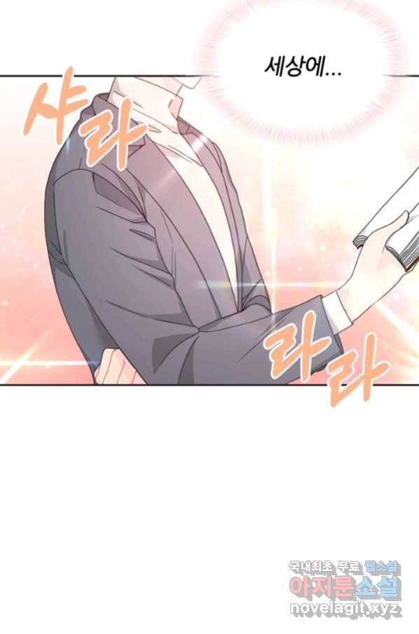 엉덩이가 잘못했네 19화 58