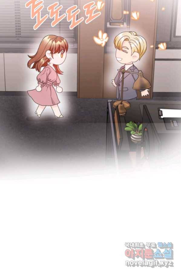 엉덩이가 잘못했네 19화 65