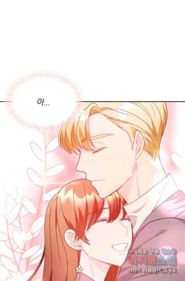 엉덩이가 잘못했네 19화 66
