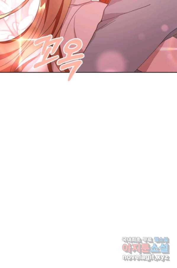 엉덩이가 잘못했네 19화 67