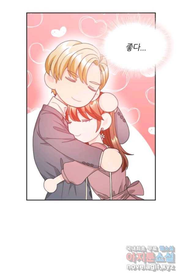 엉덩이가 잘못했네 19화 68