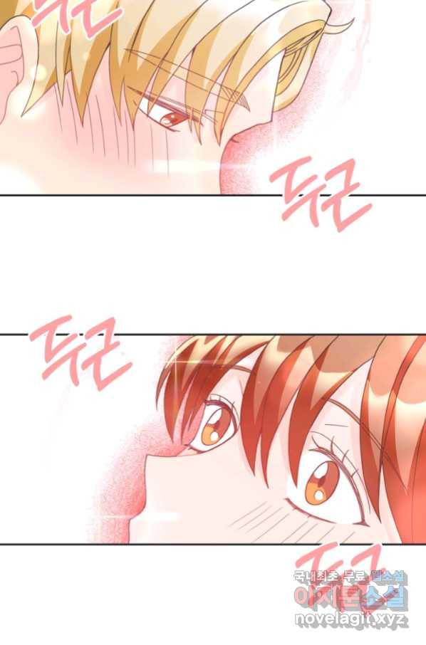 엉덩이가 잘못했네 19화 71