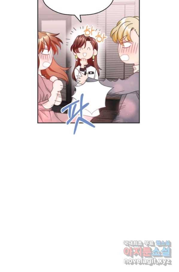 엉덩이가 잘못했네 19화 76