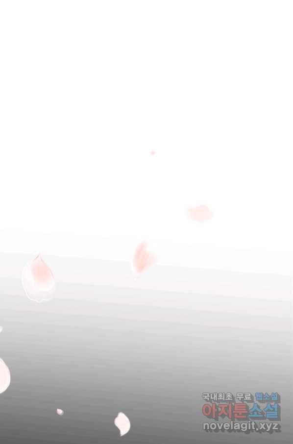 엉덩이가 잘못했네 19화 88