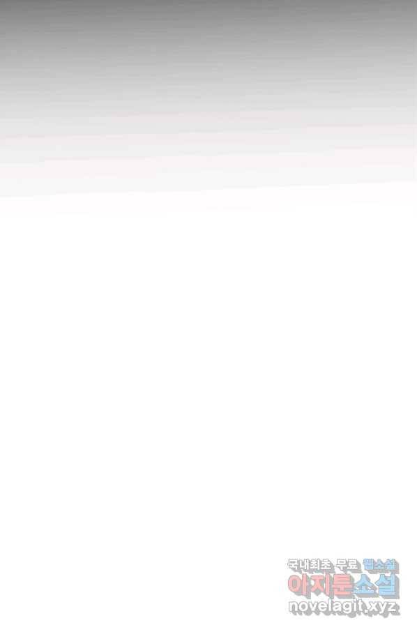 엉덩이가 잘못했네 19화 97