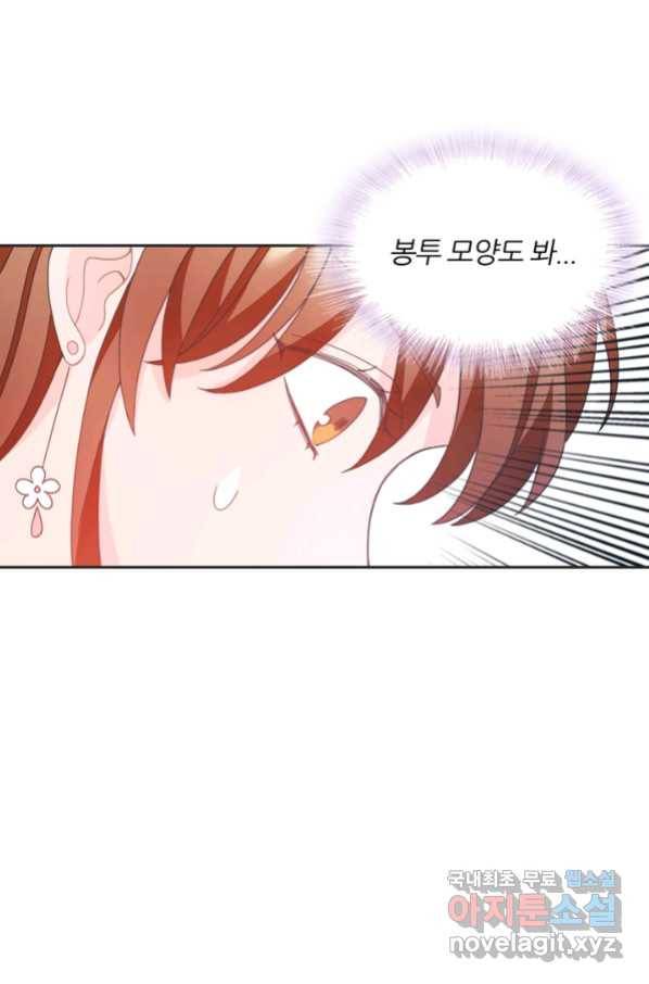엉덩이가 잘못했네 19화 98