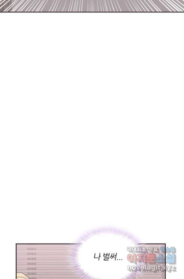 엉덩이가 잘못했네 19화 100