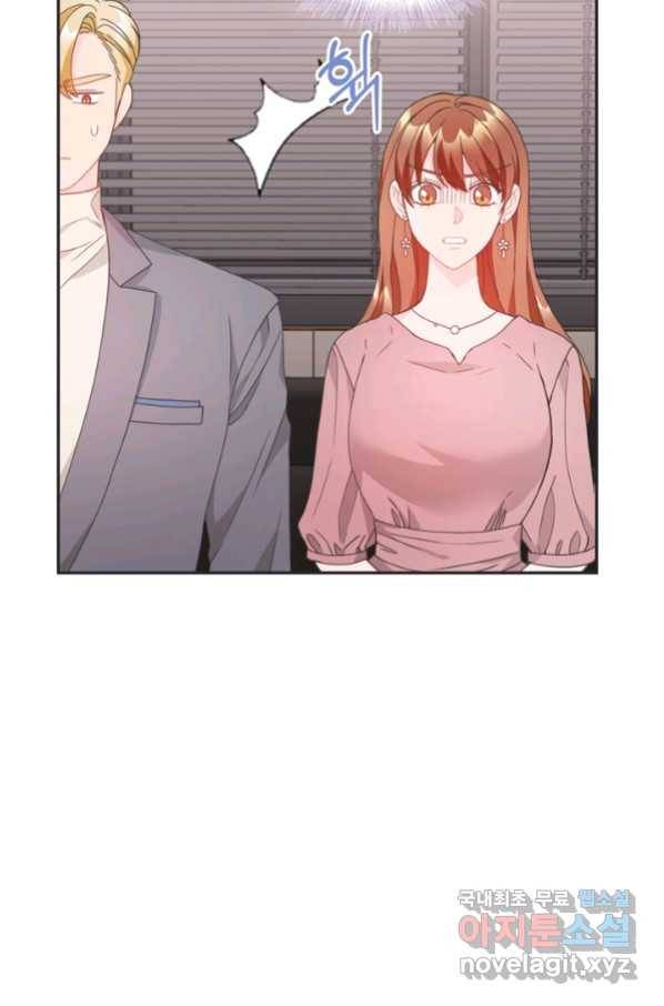 엉덩이가 잘못했네 19화 101