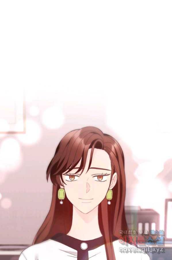 엉덩이가 잘못했네 19화 102