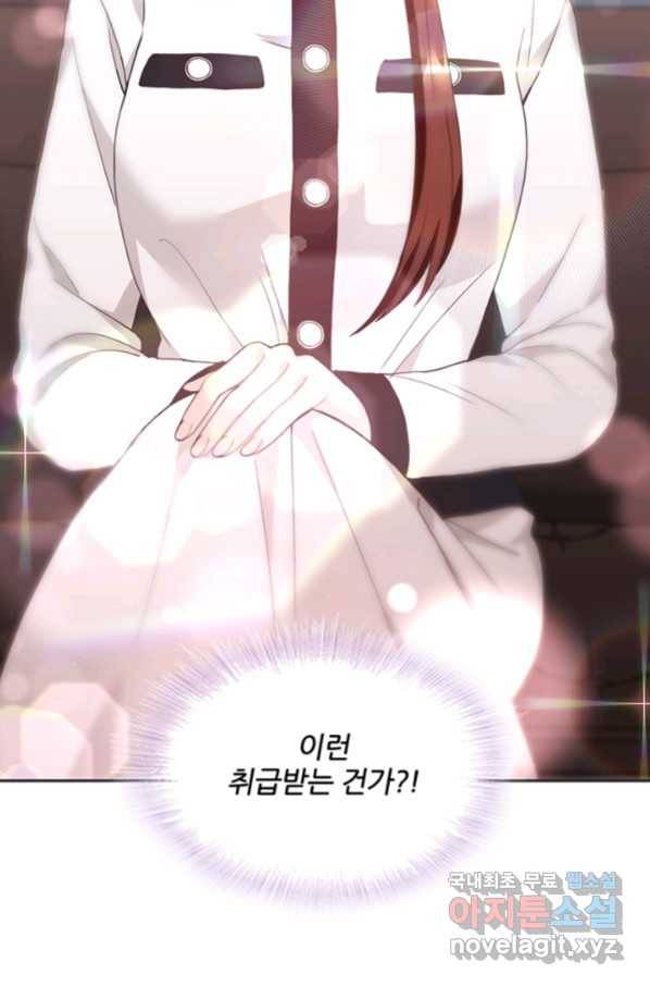 엉덩이가 잘못했네 19화 103