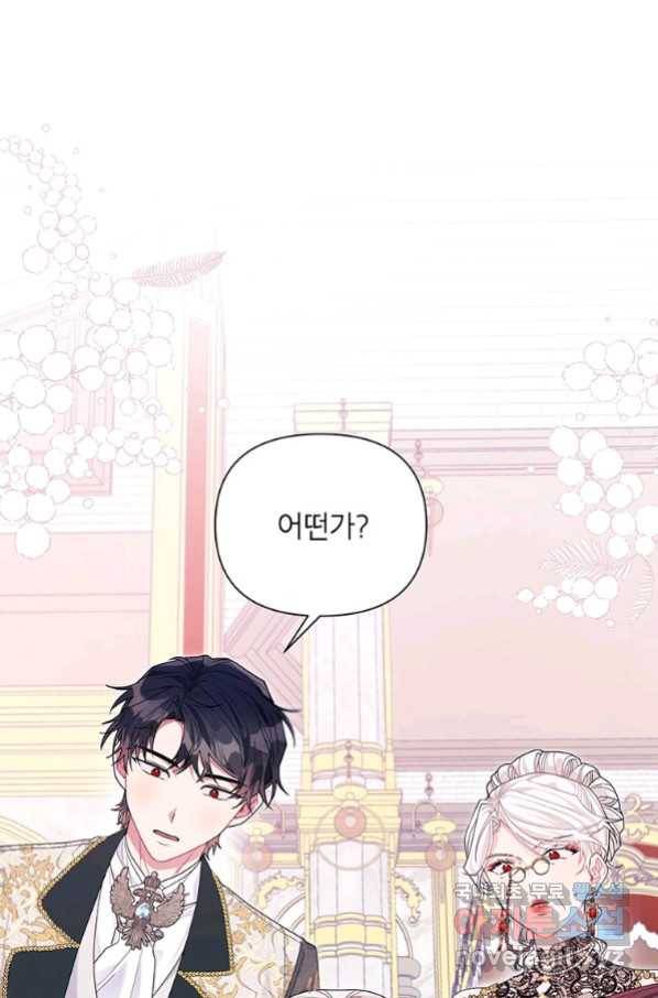 시한부라서 흑막의 며느리가 되었는데 35화 1