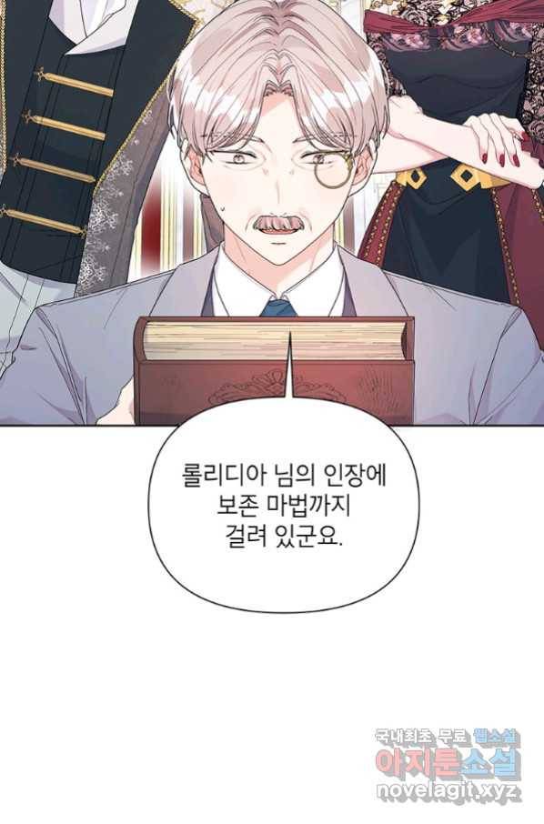 시한부라서 흑막의 며느리가 되었는데 35화 2
