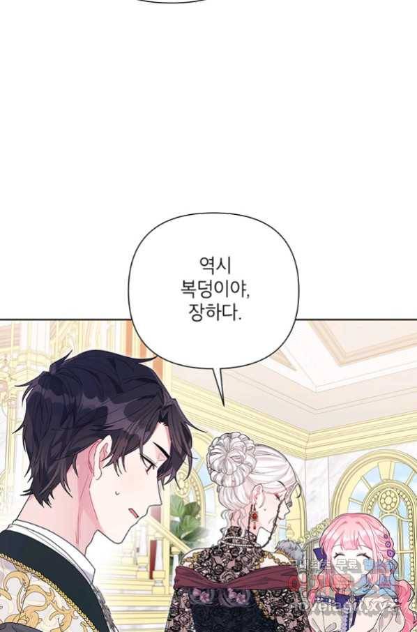 시한부라서 흑막의 며느리가 되었는데 35화 4