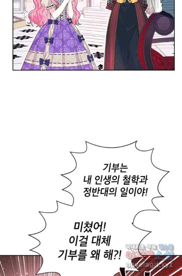 시한부라서 흑막의 며느리가 되었는데 35화 14