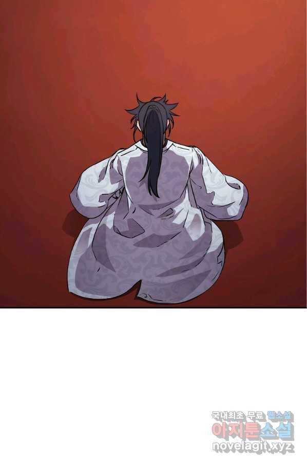 무림세가 전생랭커 47화 10