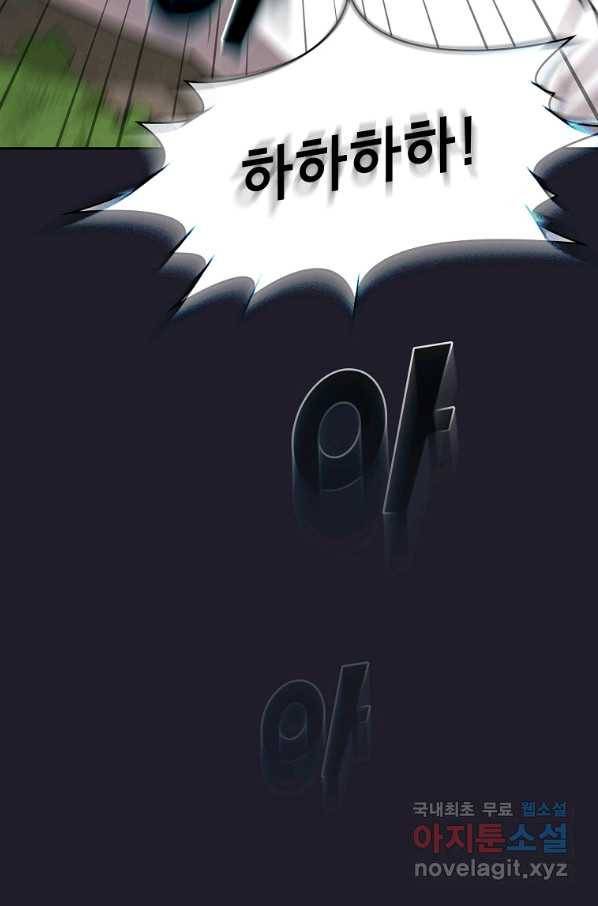 FFF급 관심용사 117화 15