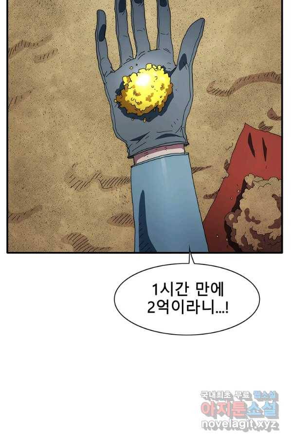 성좌들이 나만 좋아해 56화 3
