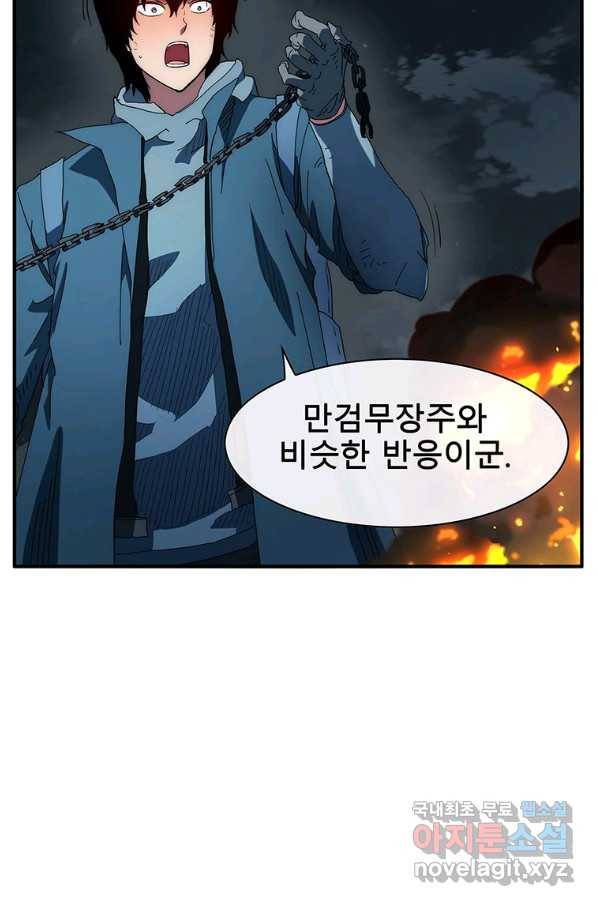 성좌들이 나만 좋아해 56화 12
